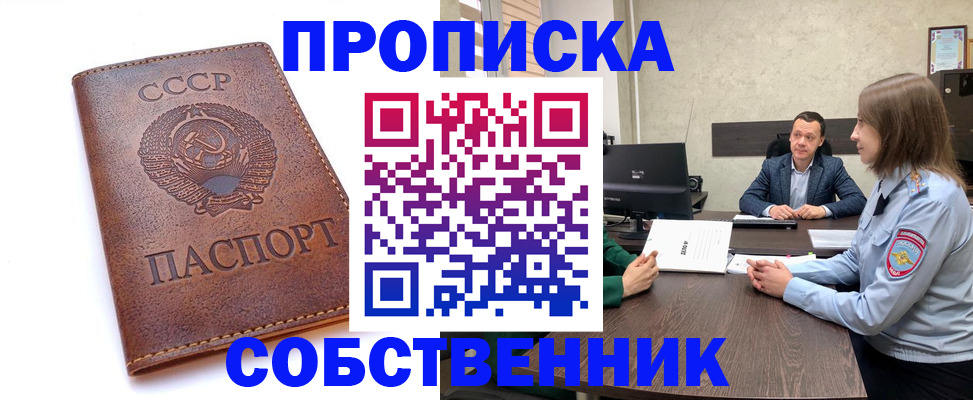временная регистрация гарантия в Апрелевке