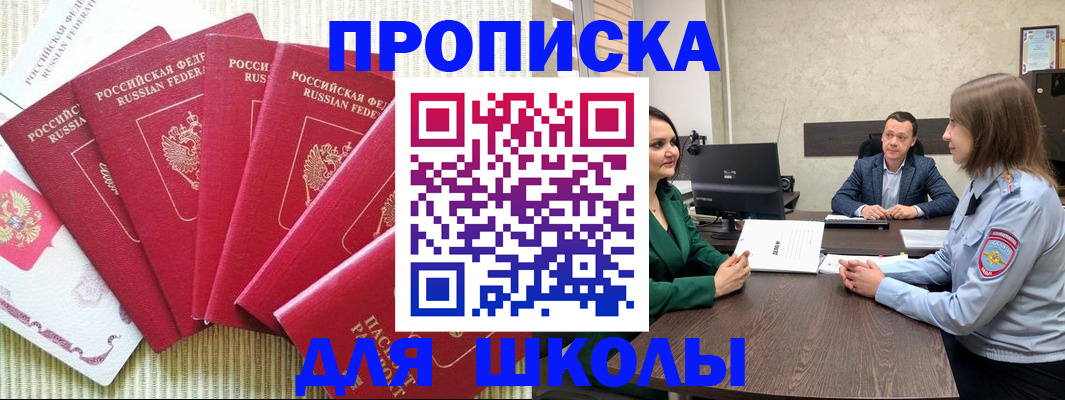 временная регистрация госуслуги в Апрелевке