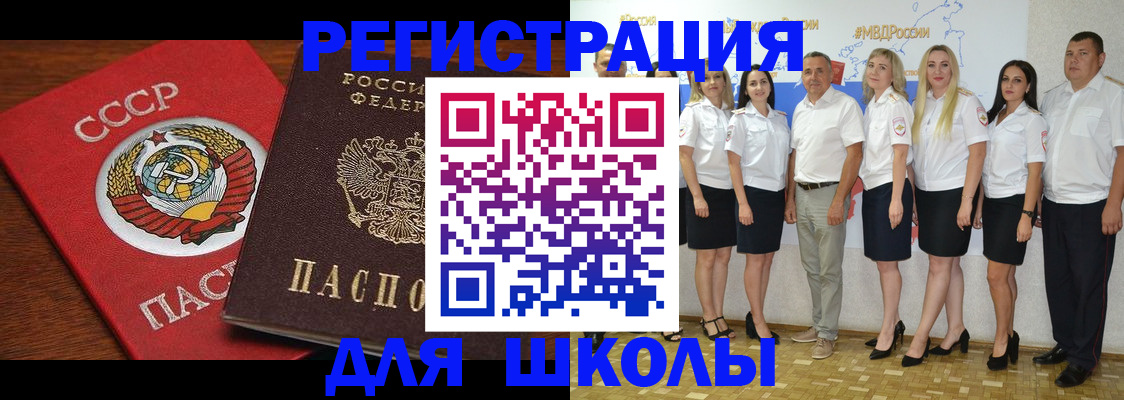 прописка для работы в Апрелевке