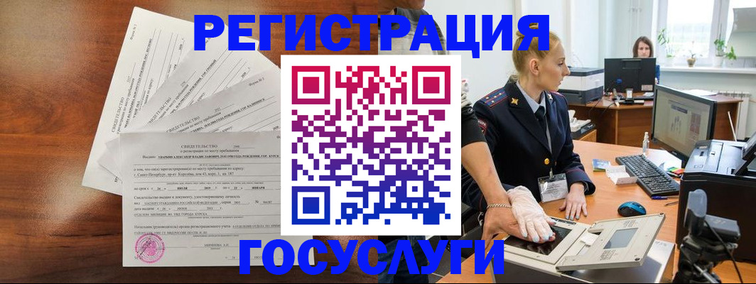 временная регистрация 2025 в Апрелевке