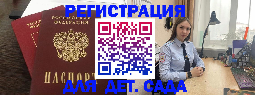 где прописаться в Апрелевке
